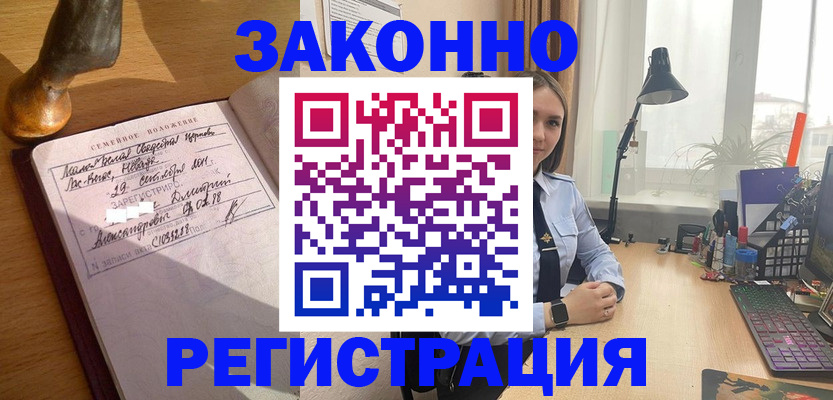 прописка от собственника в Собинке